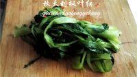 猪肉小白菜盒子的做法步骤1