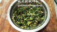 猪肉小白菜盒子的做法步骤4
