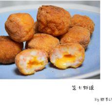 芝香满溢虾球