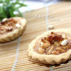 燕麦松子派