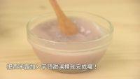 芋头椰香西米露的做法步骤8